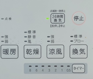 【ワンオペお風呂】寒い時期は浴室暖房を使用