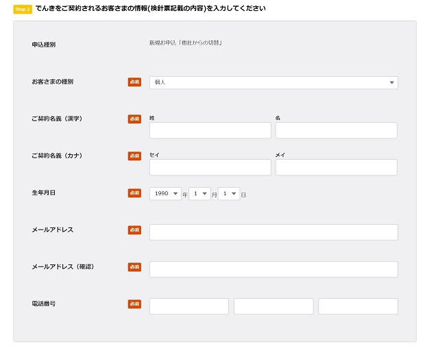 【超TERASEL東京B】乗り換え手続き4